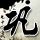 原版惠灵顿理工学院文凭学位【degxx.com】